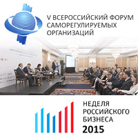 Всероссийский форум саморегулируемых организаций
